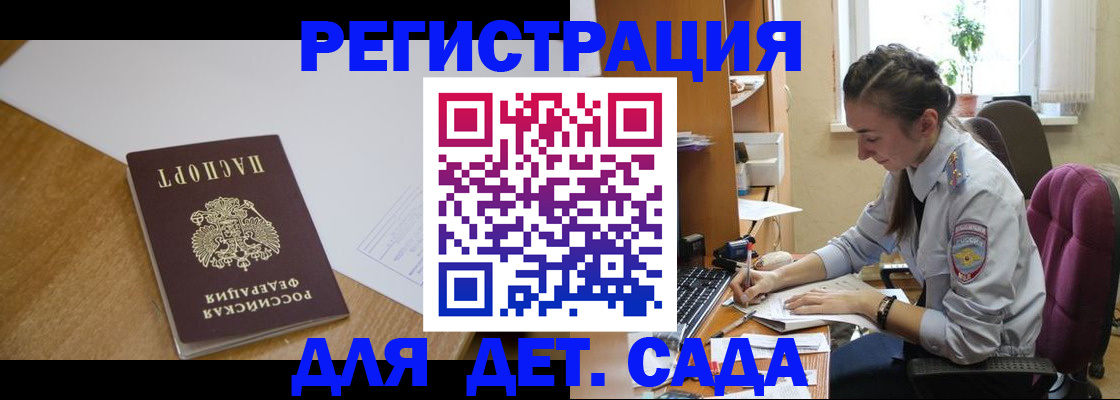 временная регистрация законно в Ртищево