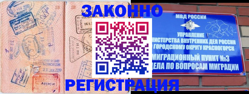 прописка иностранных граждан в Ртищево
