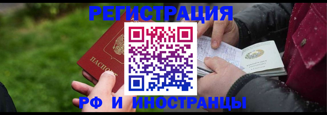 купить прописку в Ртищево